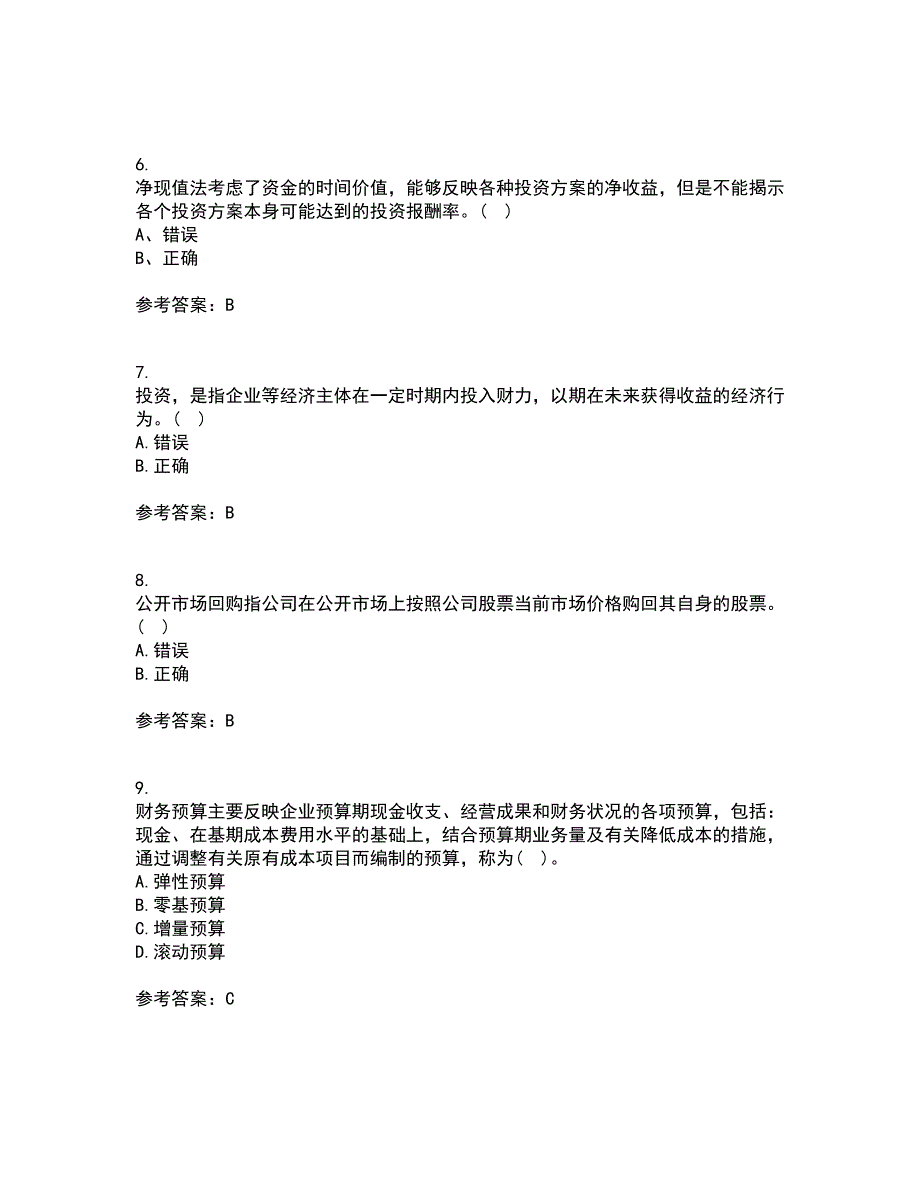 大连理工大学21春《财务管理》在线作业一满分答案51_第2页