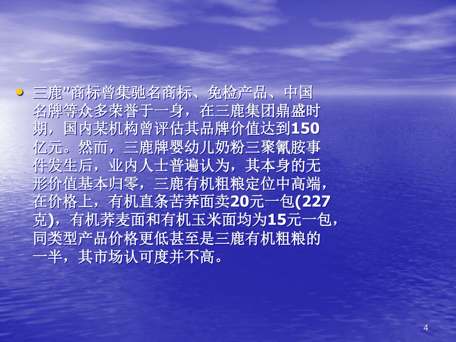 物流市场营销的产品策略ppt课件_第4页