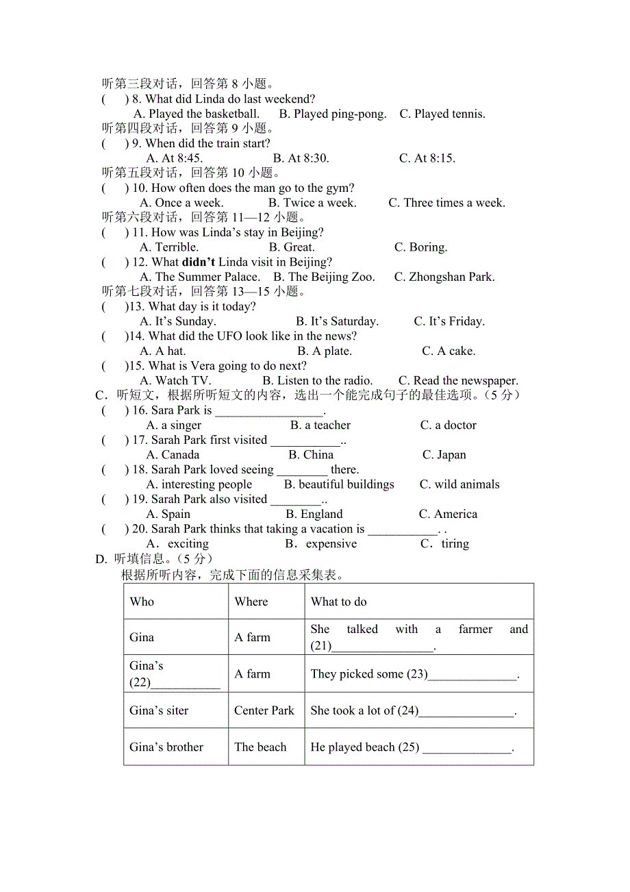 八年级英语上测试units 1-2_第2页