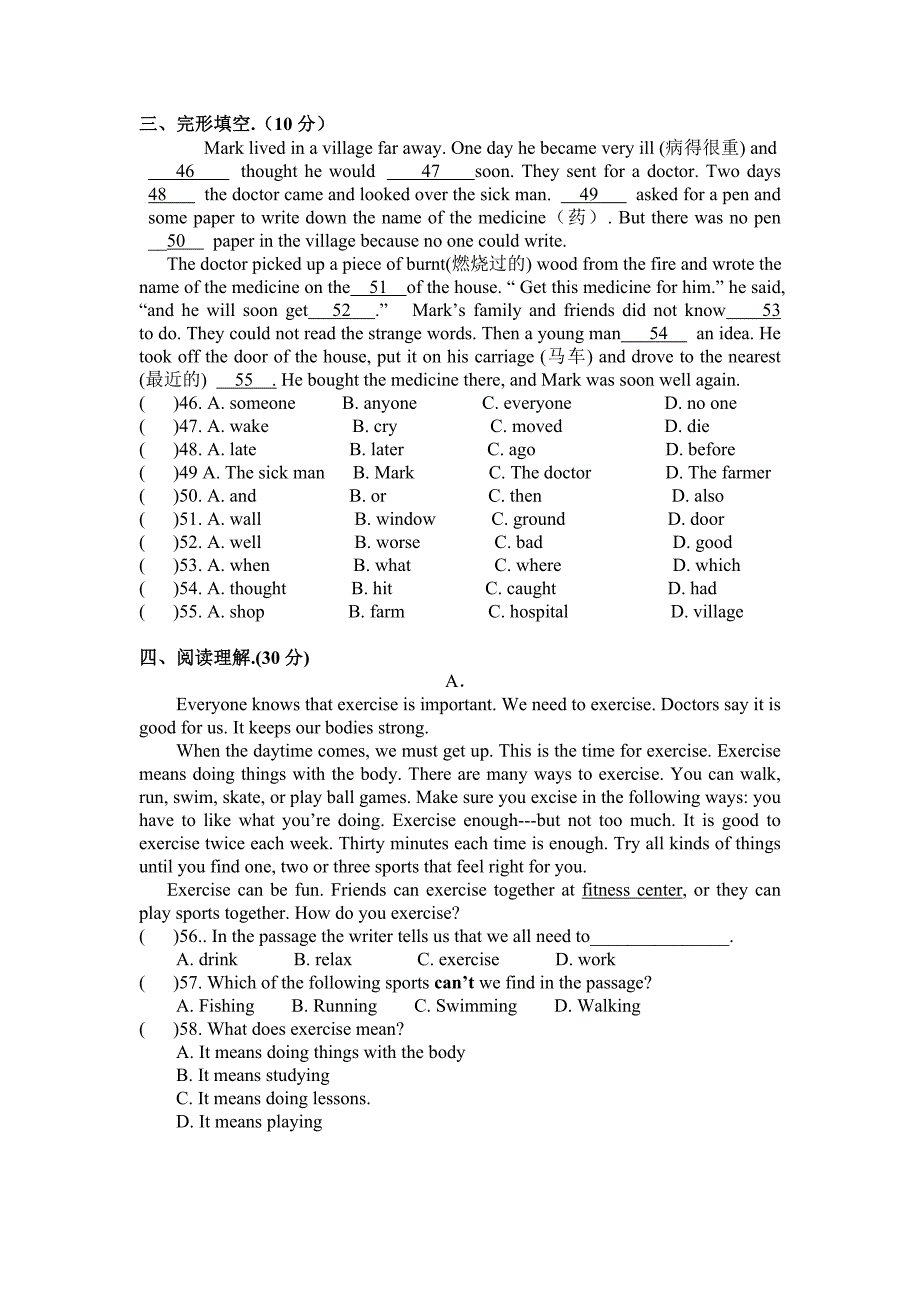 八年级英语上测试units 1-2_第4页