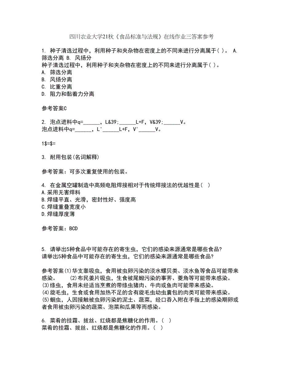 四川农业大学21秋《食品标准与法规》在线作业三答案参考28_第1页