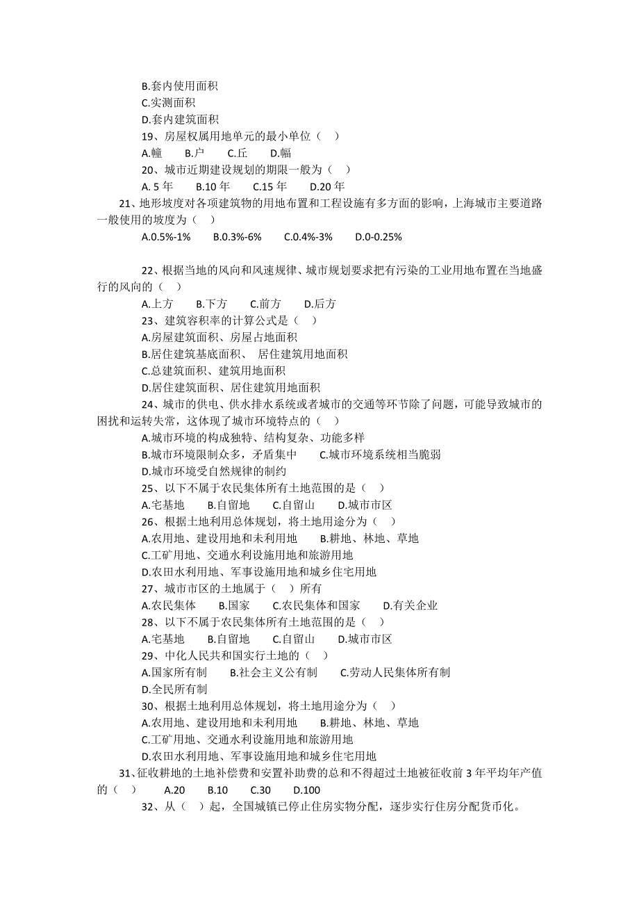 2017年房地产经纪人业务操作.docx_第2页