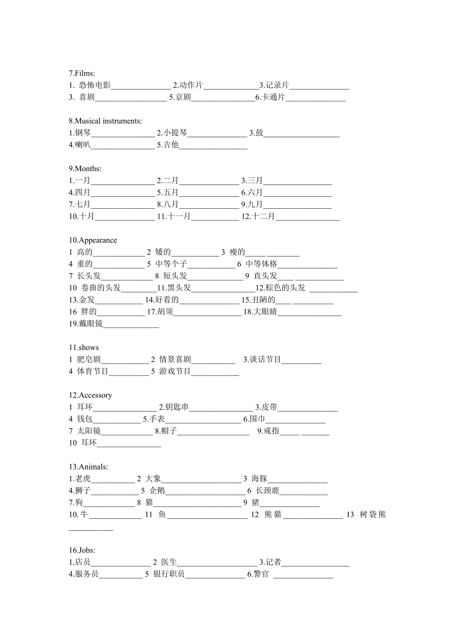 七年级下册复习.doc_第2页