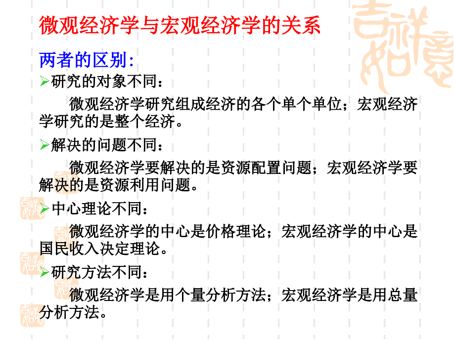 第十二章国民收入核_第3页