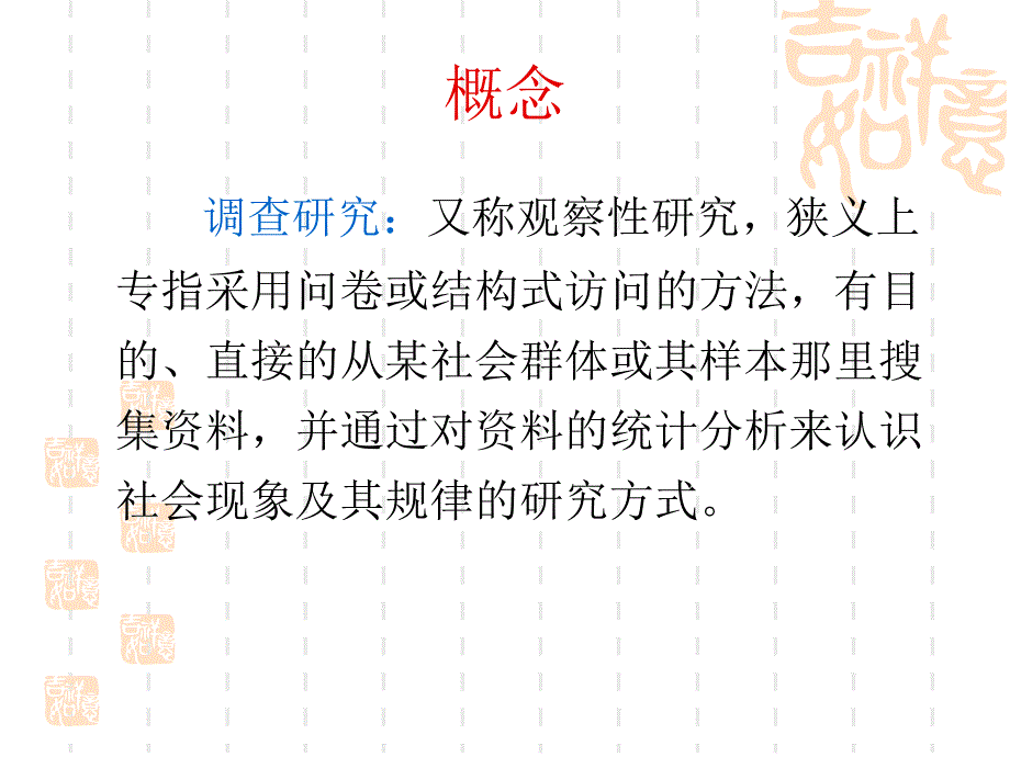 妇幼信息学实验调查方案设计方案_第2页