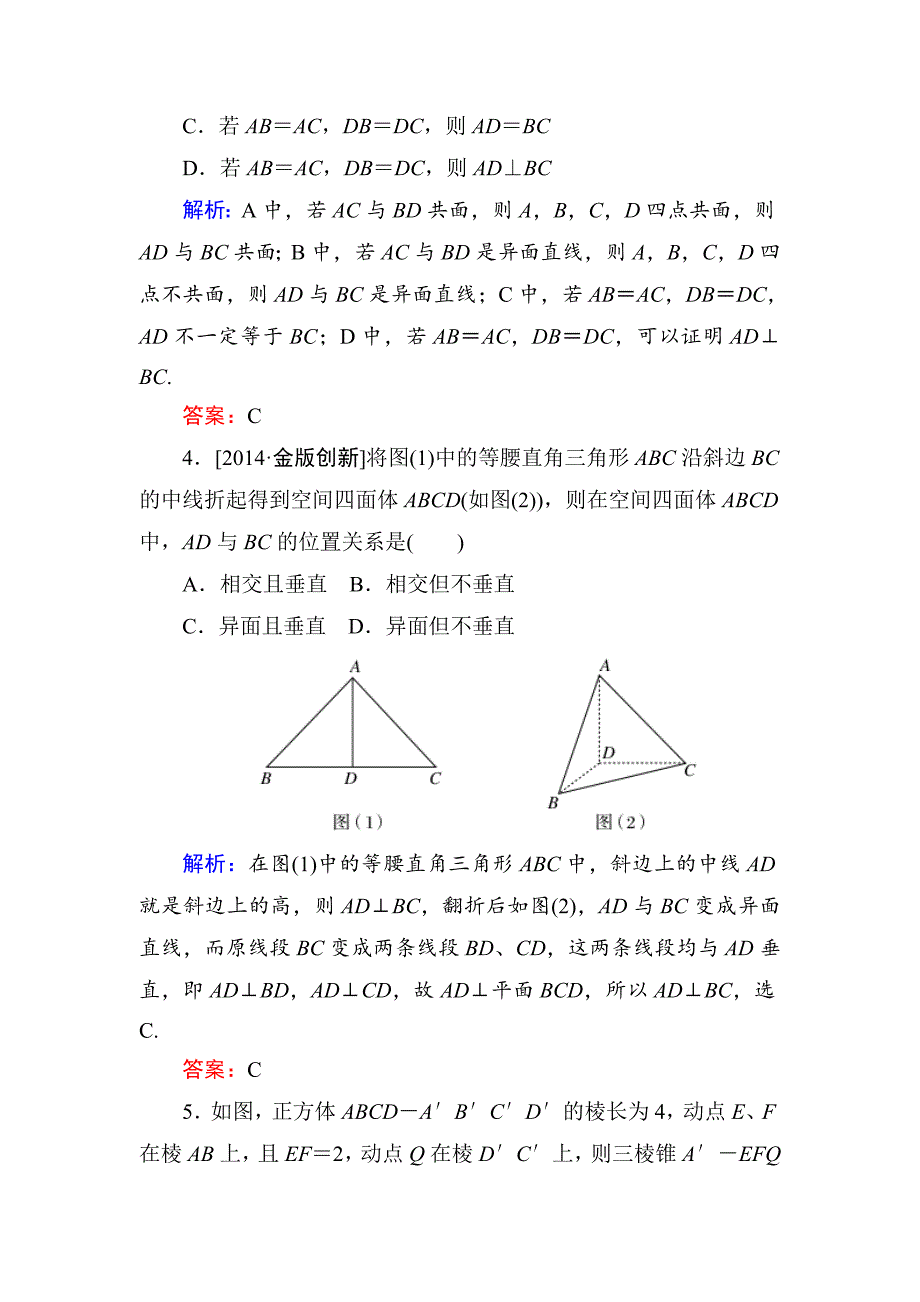 【名校精品】高考数学理一轮限时规范特训 73_第2页