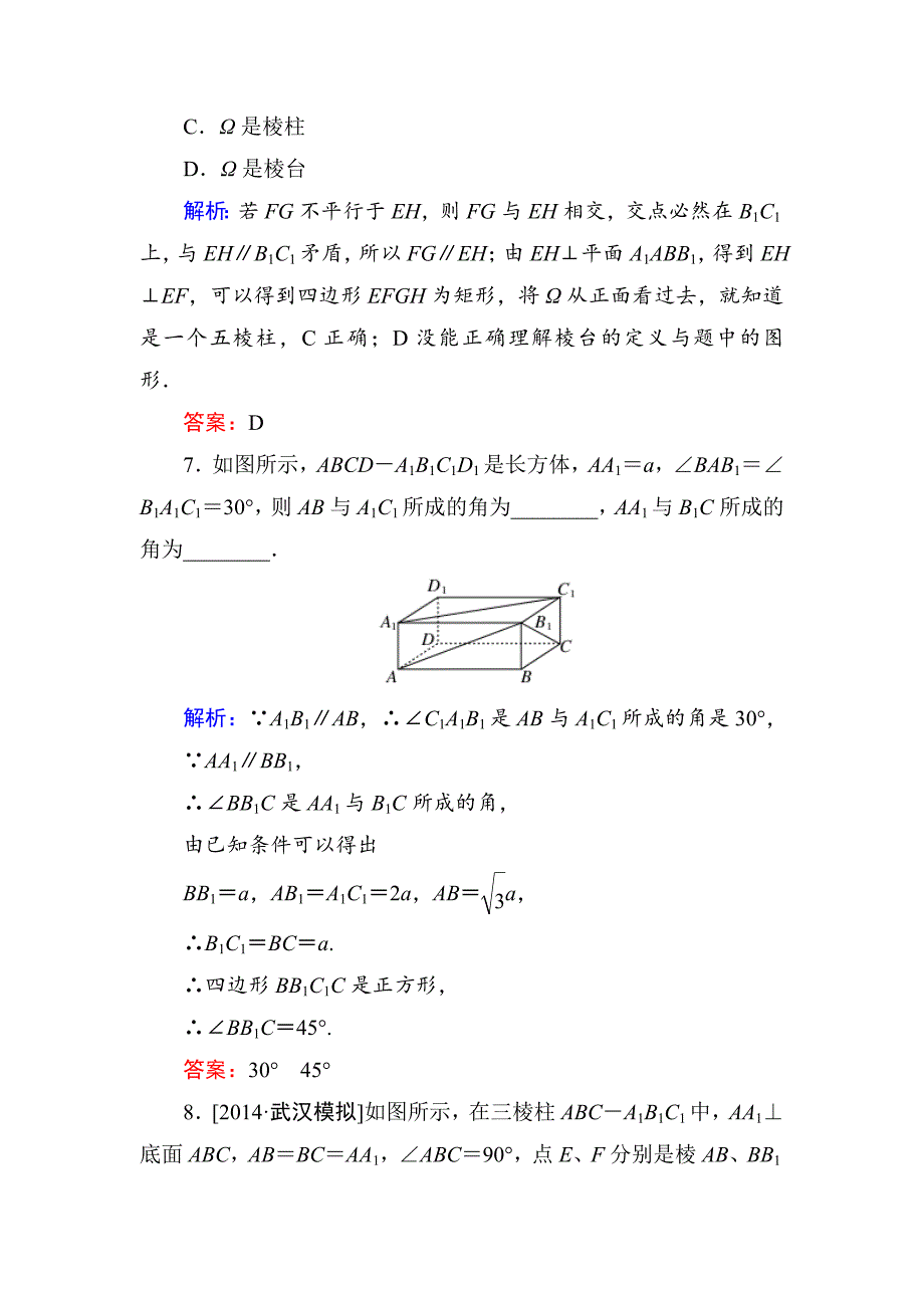 【名校精品】高考数学理一轮限时规范特训 73_第4页