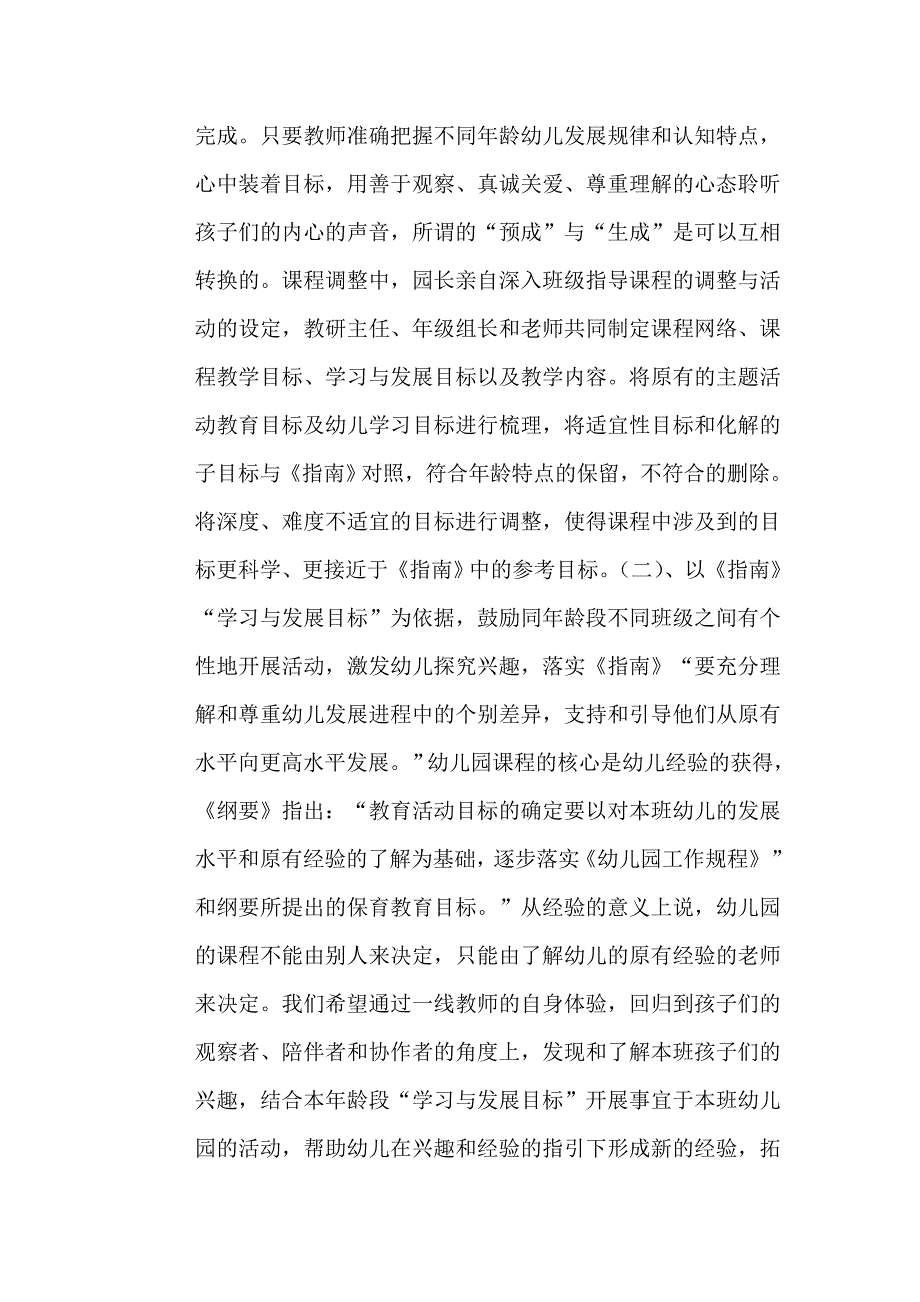 训前提交材料.doc_第4页