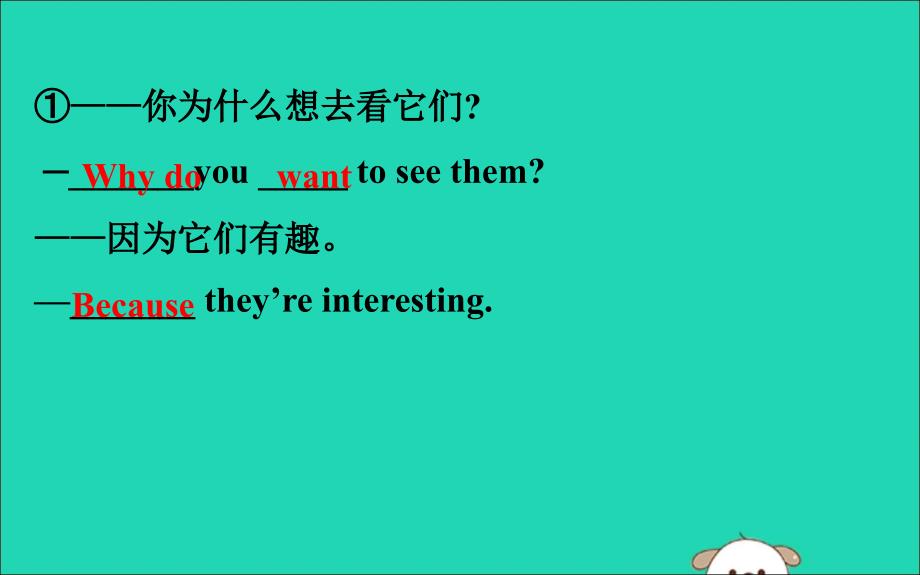 2019版七年级英语下册 Unit 5 Why do you like pandas Section A（Grammar Focus-3c）教学课件1 （新版）人教新目标版_第3页