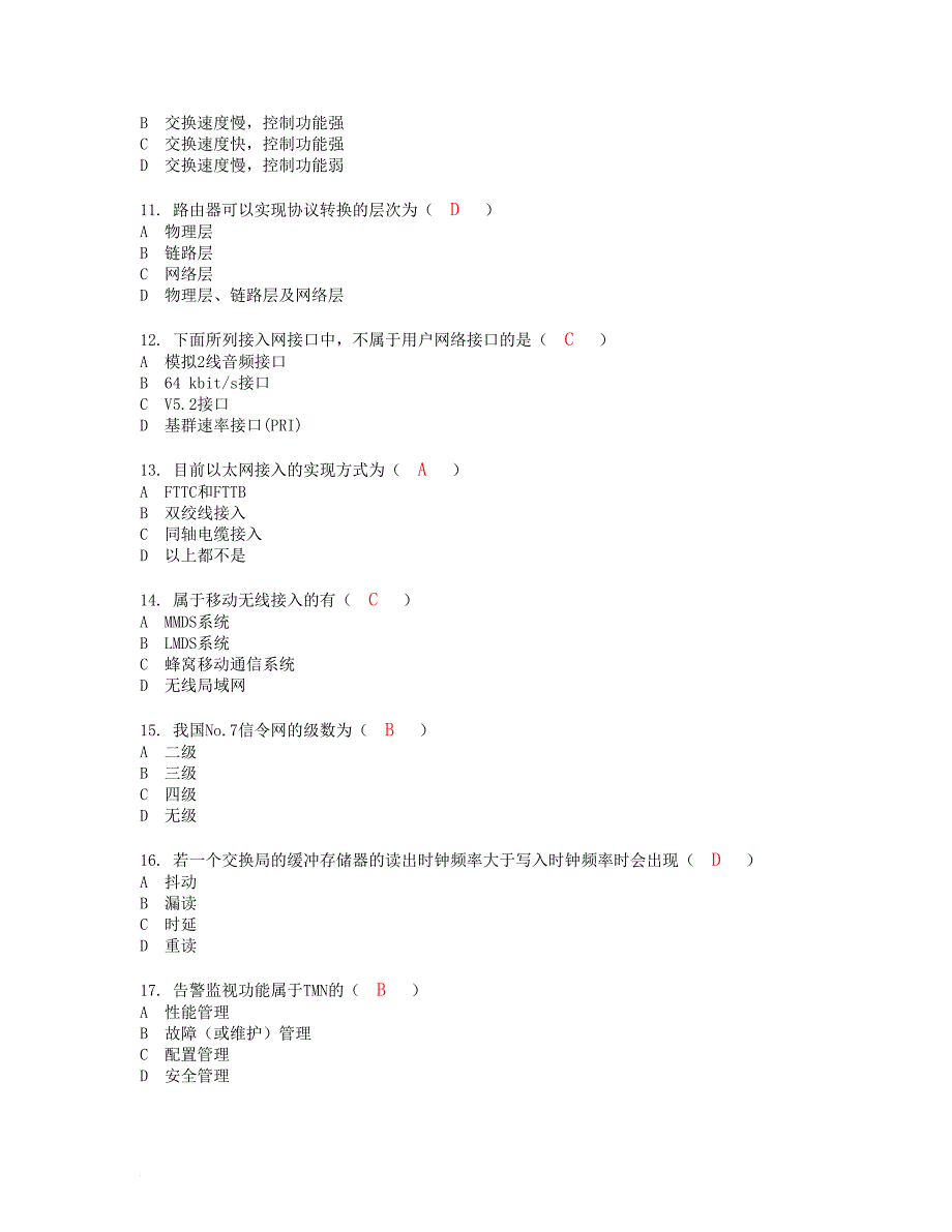 最新《现代通信网》阶段作业全_第4页