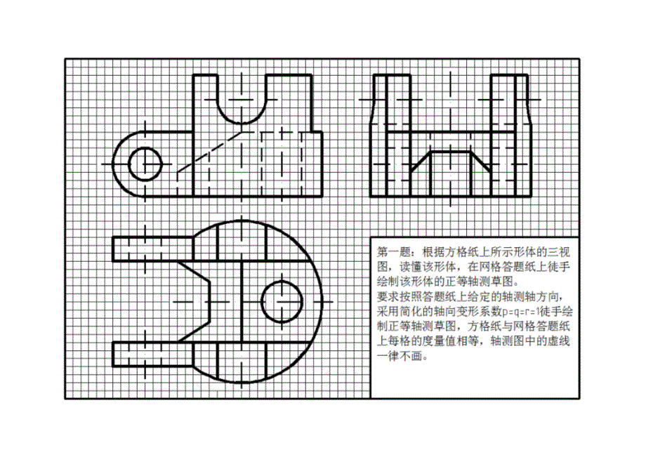 上图杯先进成图技术大赛机械类二维试卷_第2页