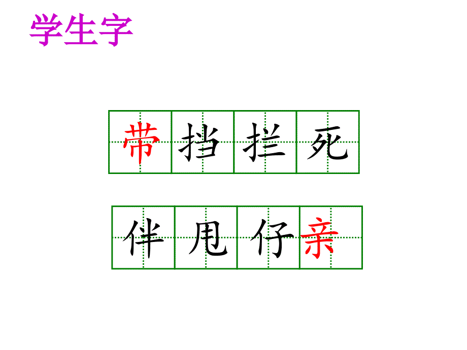 新部编本二年级下册语文第14课 小马过河公开课课件_第3页