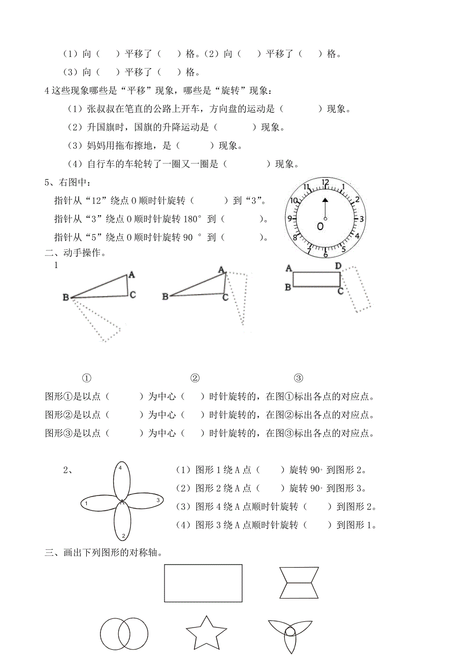 五年级数学下册第一单元检测题(人教)_第3页