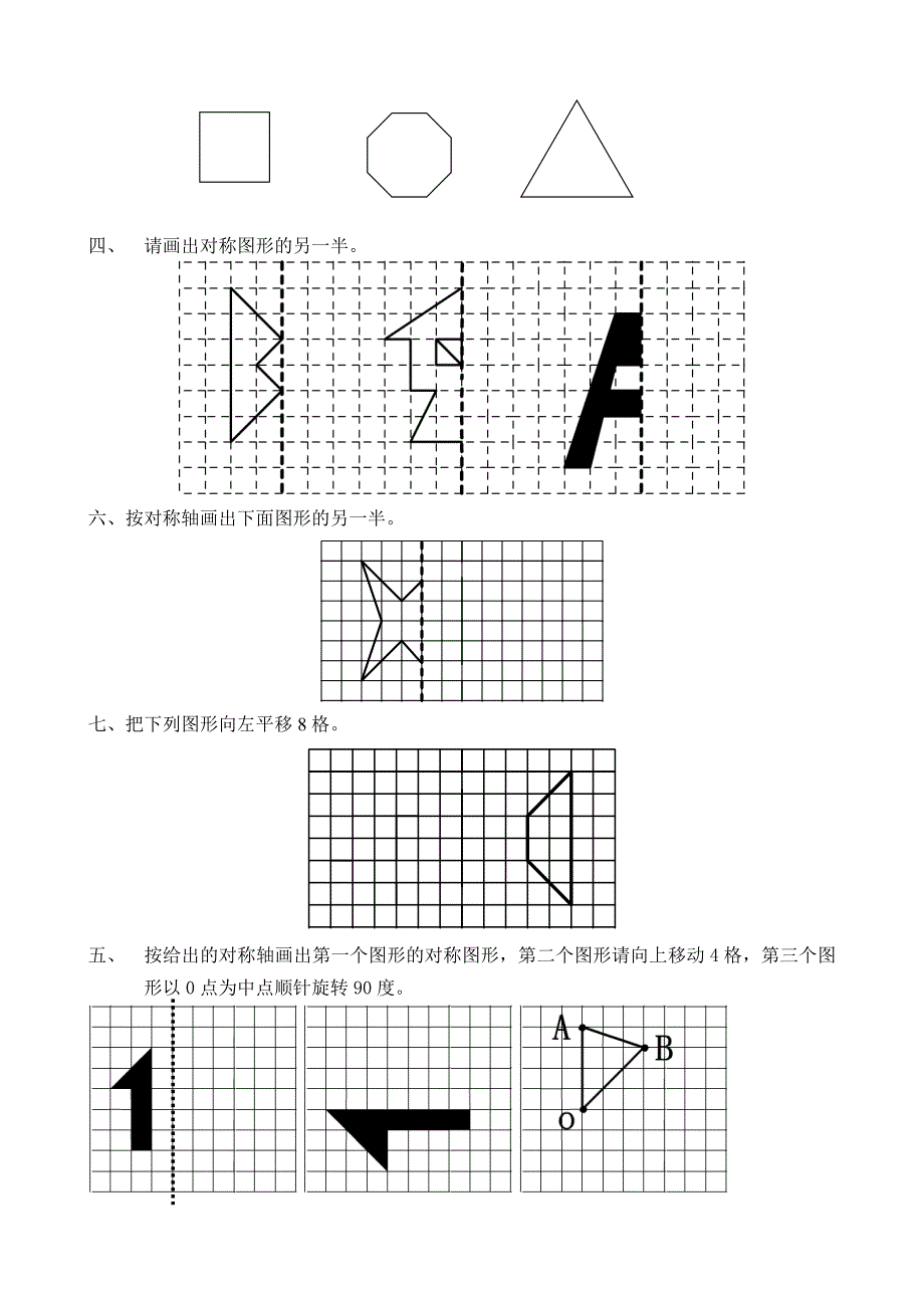 五年级数学下册第一单元检测题(人教)_第4页