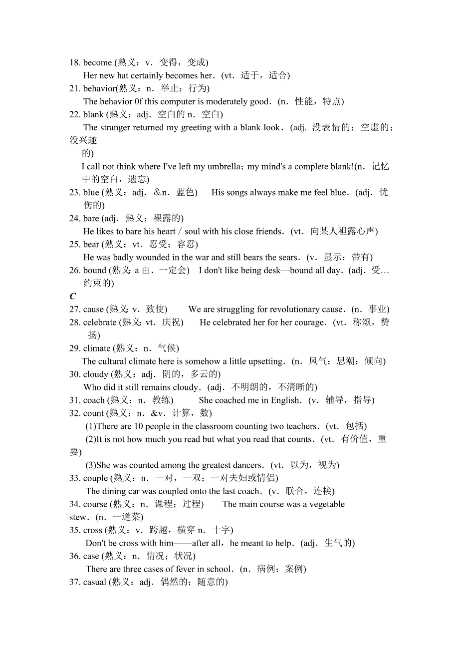 高考英语熟词生义词_第3页