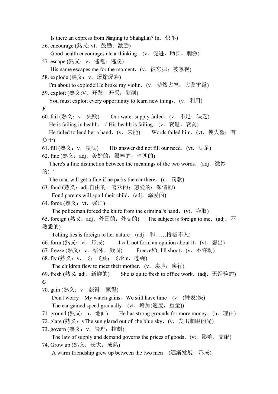 高考英语熟词生义词_第5页