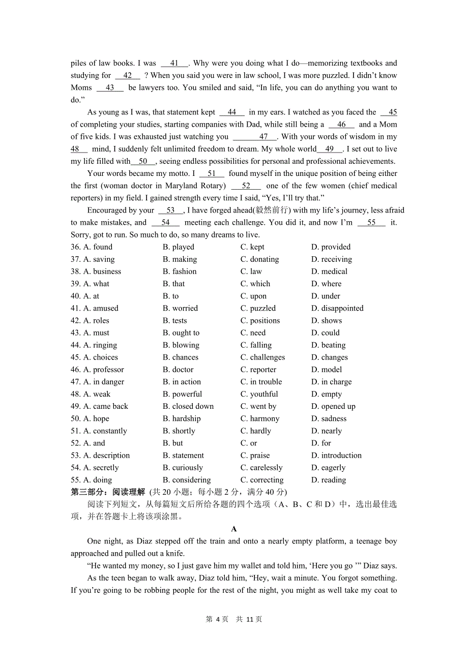 山东省济宁市汶上一中2012-2013学年高二10月月考英语试题.doc_第4页