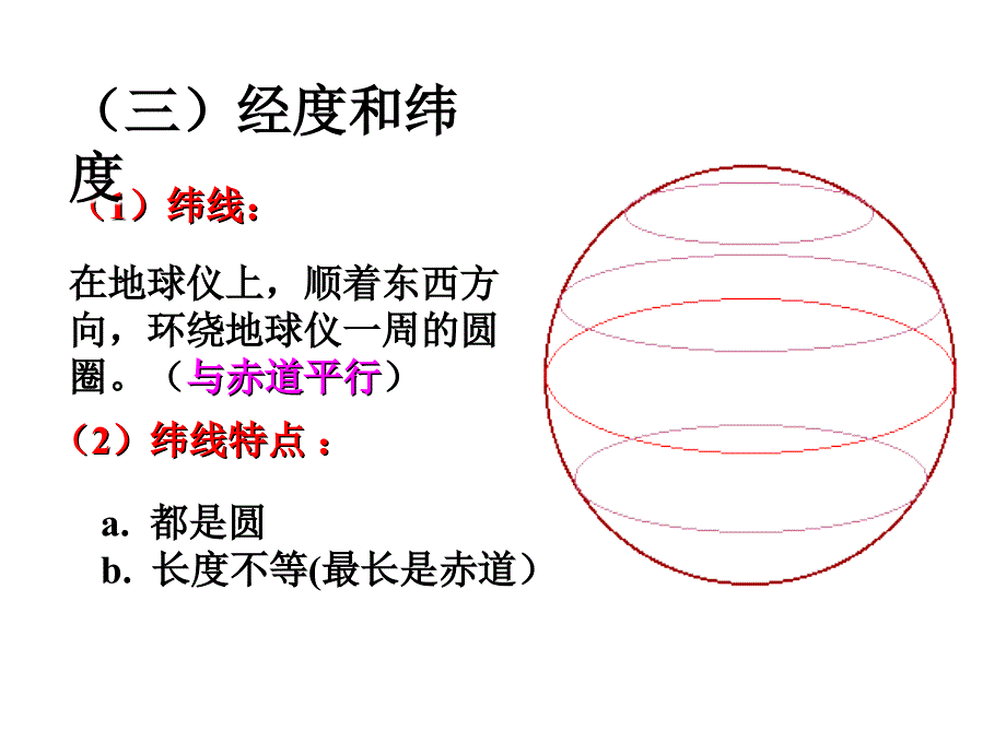 自转公转速度变化_第4页