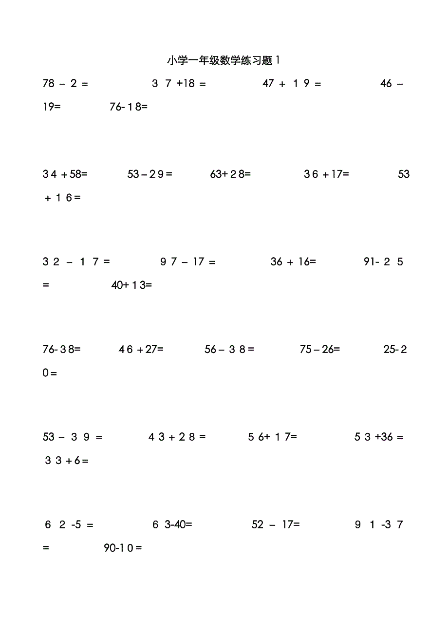 一年级竖式计算_第1页