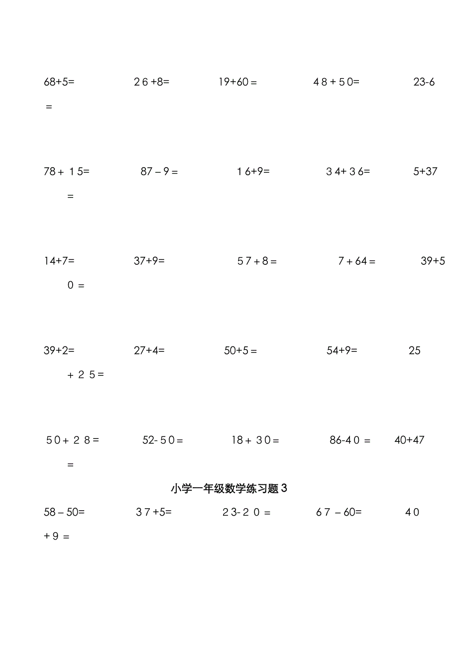 一年级竖式计算_第3页