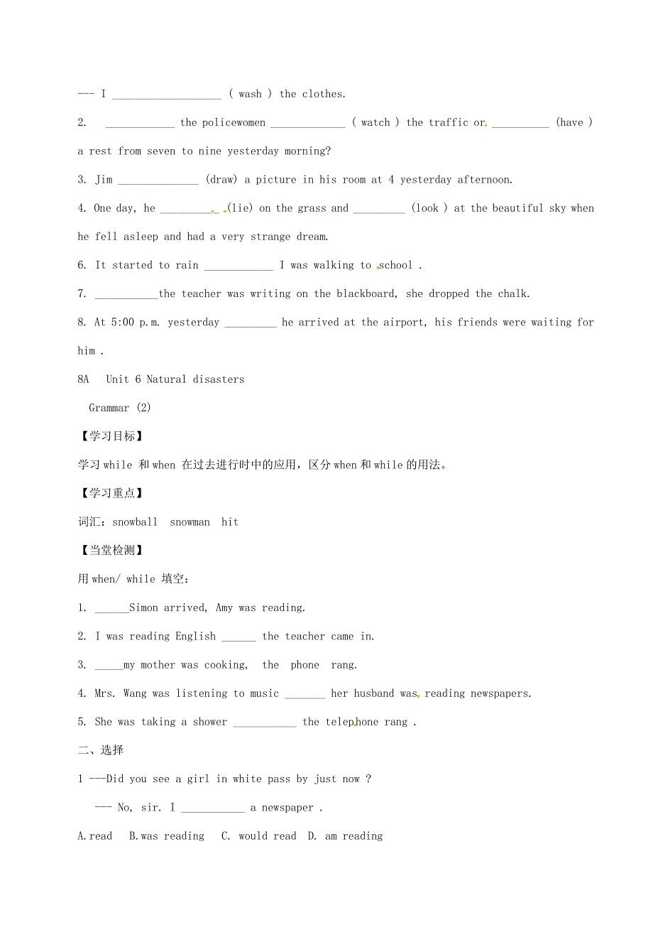 江苏省沭阳县广宇学校八年级英语上册Unit6NaturaldisastersGrammar1学案无答案牛津版_第2页