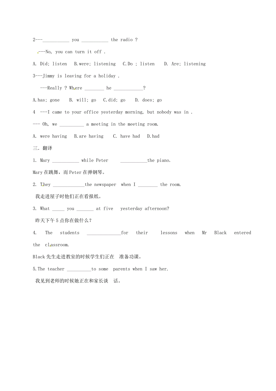 江苏省沭阳县广宇学校八年级英语上册Unit6NaturaldisastersGrammar1学案无答案牛津版_第3页