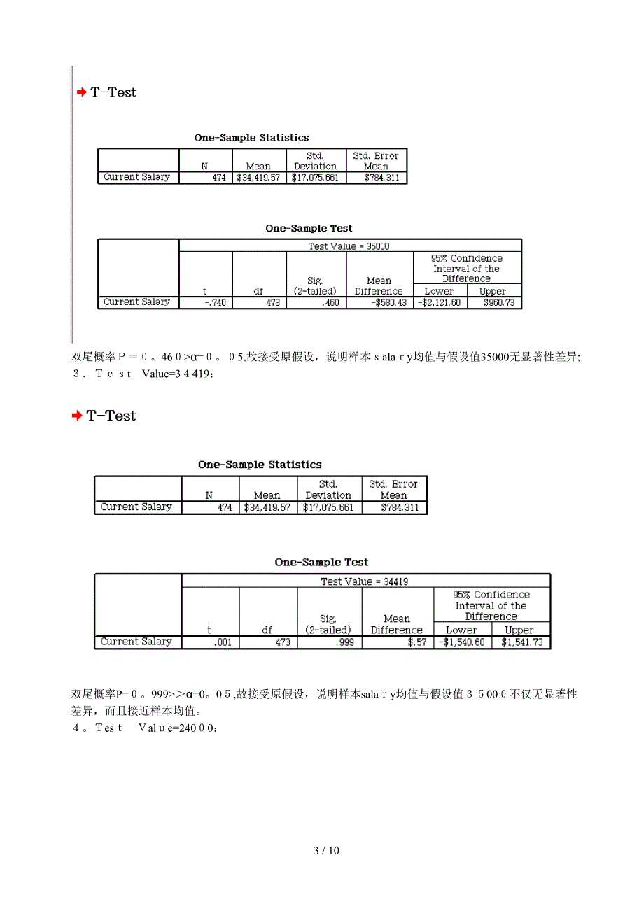 华东理工大学多元统计分析与SPSS应用实验-(2)_第3页