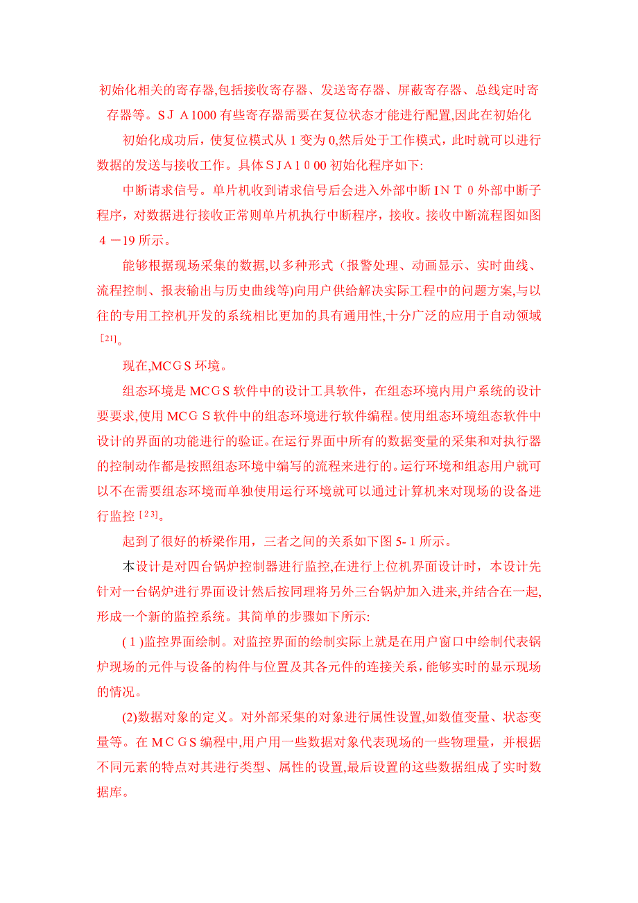 2远程监控1冯鹏字数统计_第1页