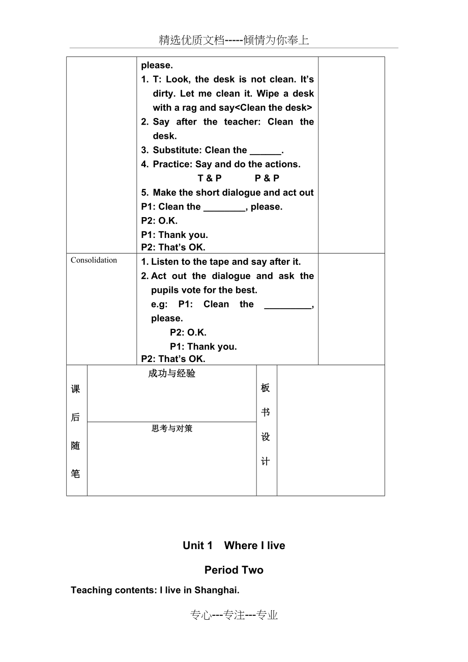 上海版牛津英语2A教案_第2页
