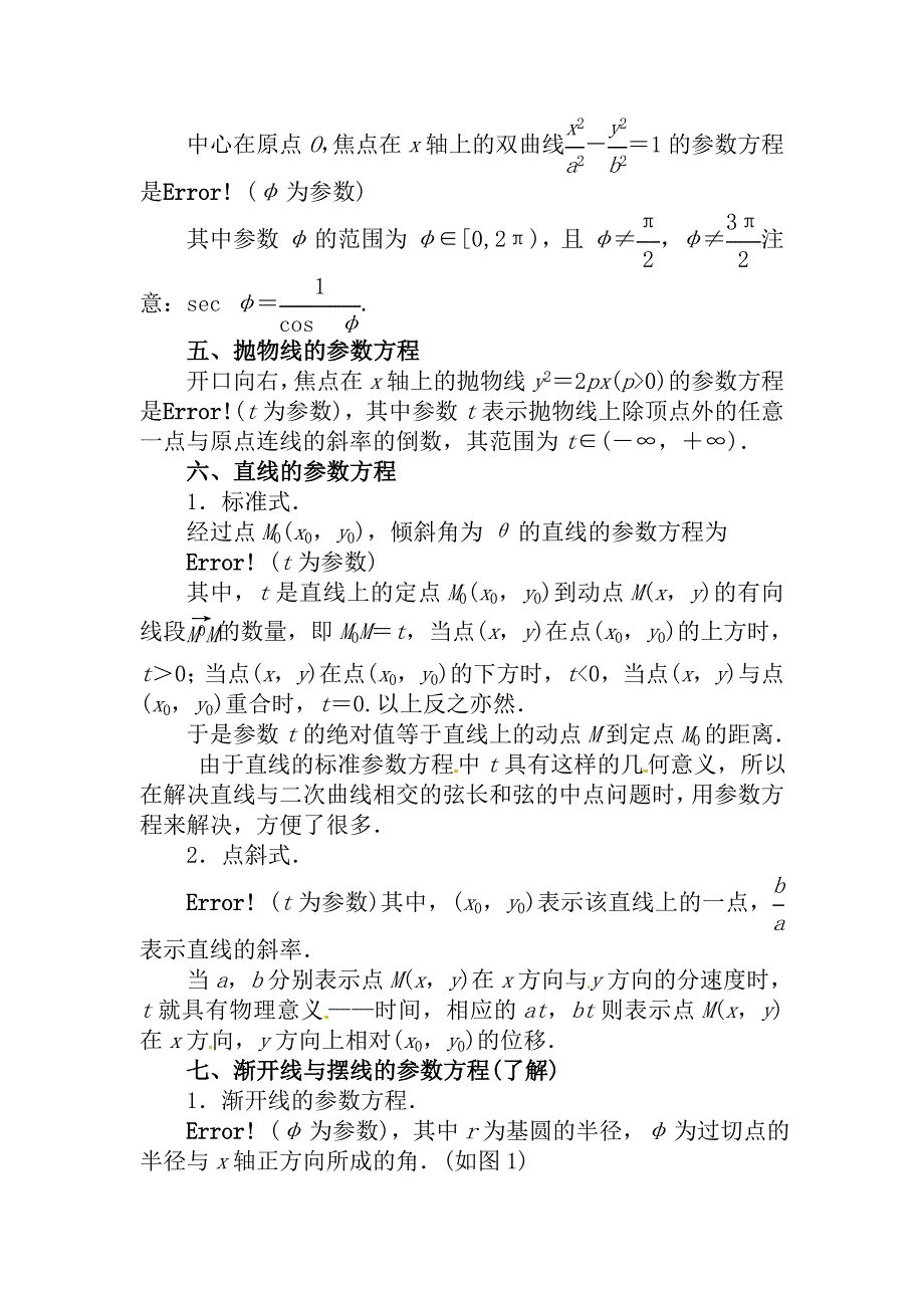 高考数学理科总复习【第十一章】选考部分 第四节_第2页