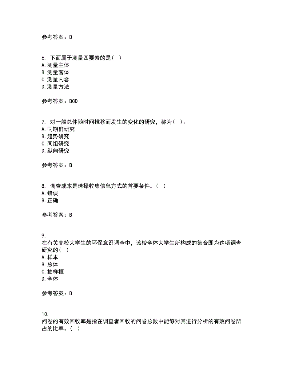 东北大学21秋《社会调查研究方法》在线作业一答案参考35_第2页