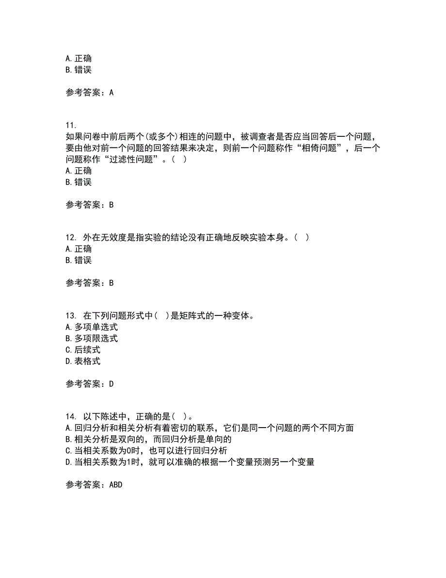 东北大学21秋《社会调查研究方法》在线作业一答案参考35_第3页