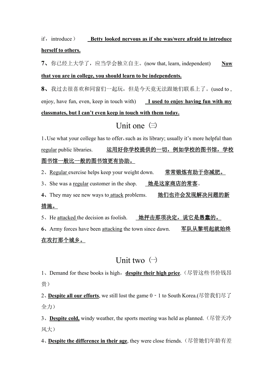 21世纪大学实用英语全新版综合教程1翻译_第2页