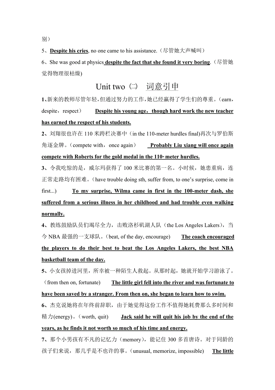 21世纪大学实用英语全新版综合教程1翻译_第3页