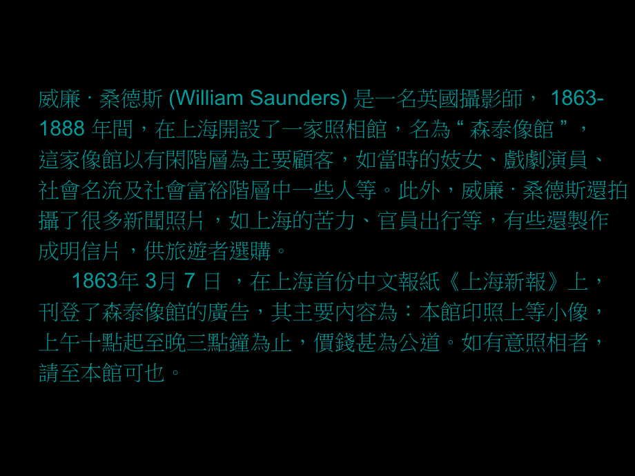 最新年前的老照片PPT课件_第2页