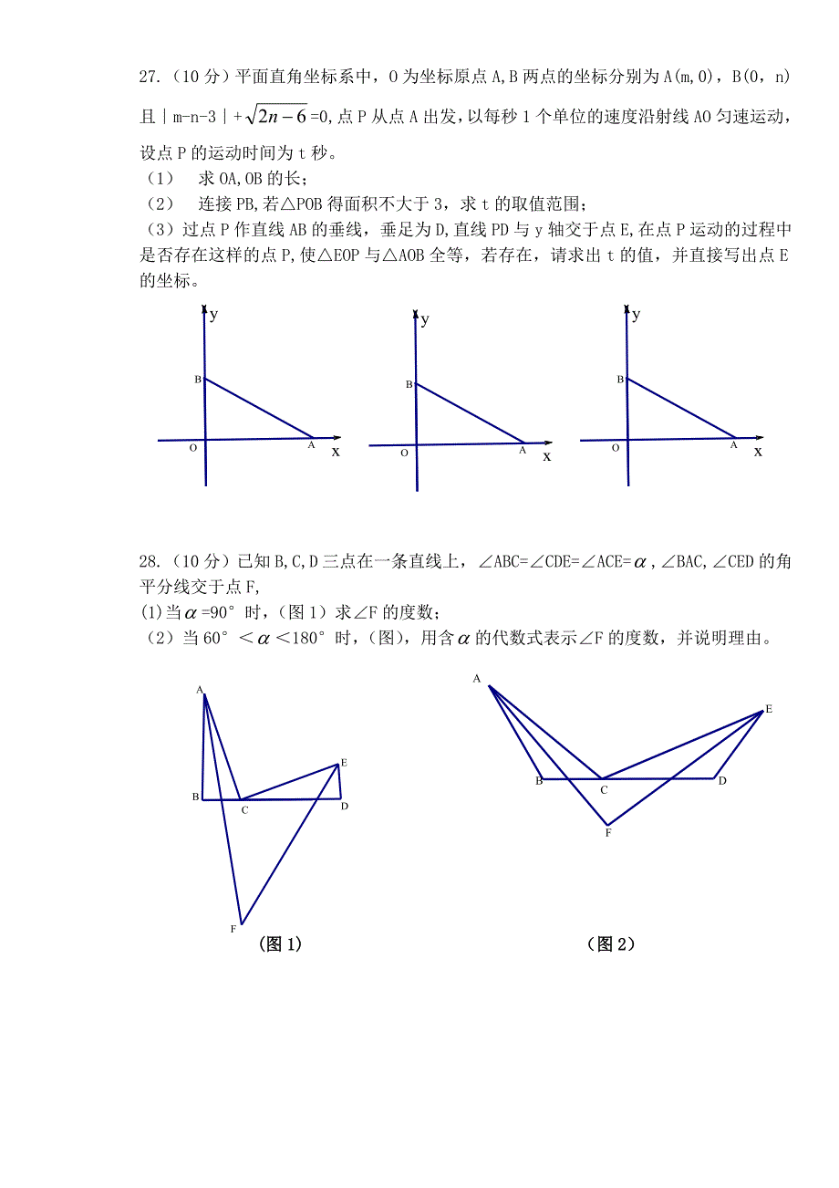 21中学于海波期中试题_第4页