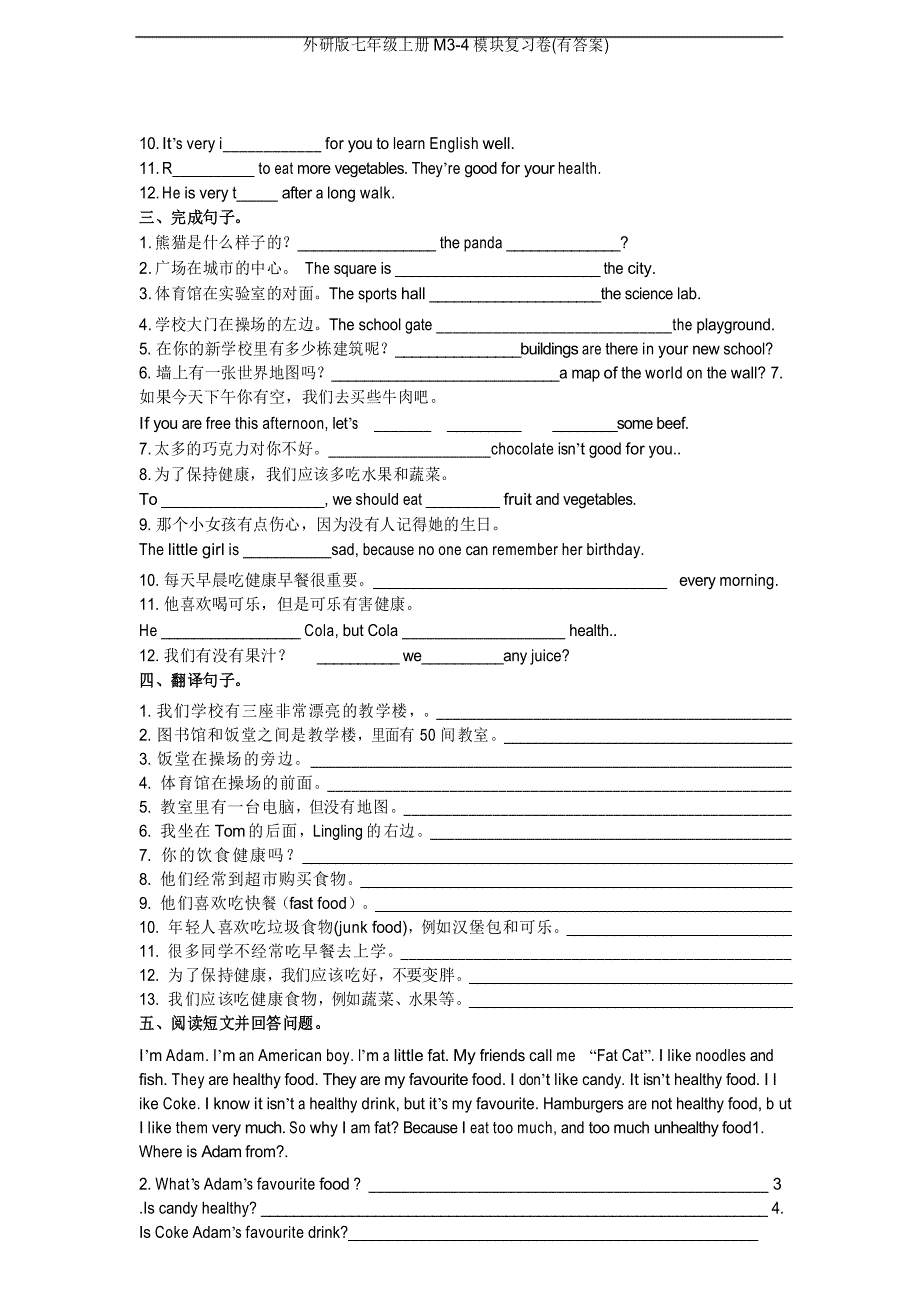 外研版七年级上册M3-4模块复习卷(有答案)_第3页