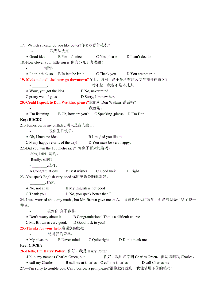 .9月电大-网络教育-远程教育-大学英语B统考-计算机网考_第3页