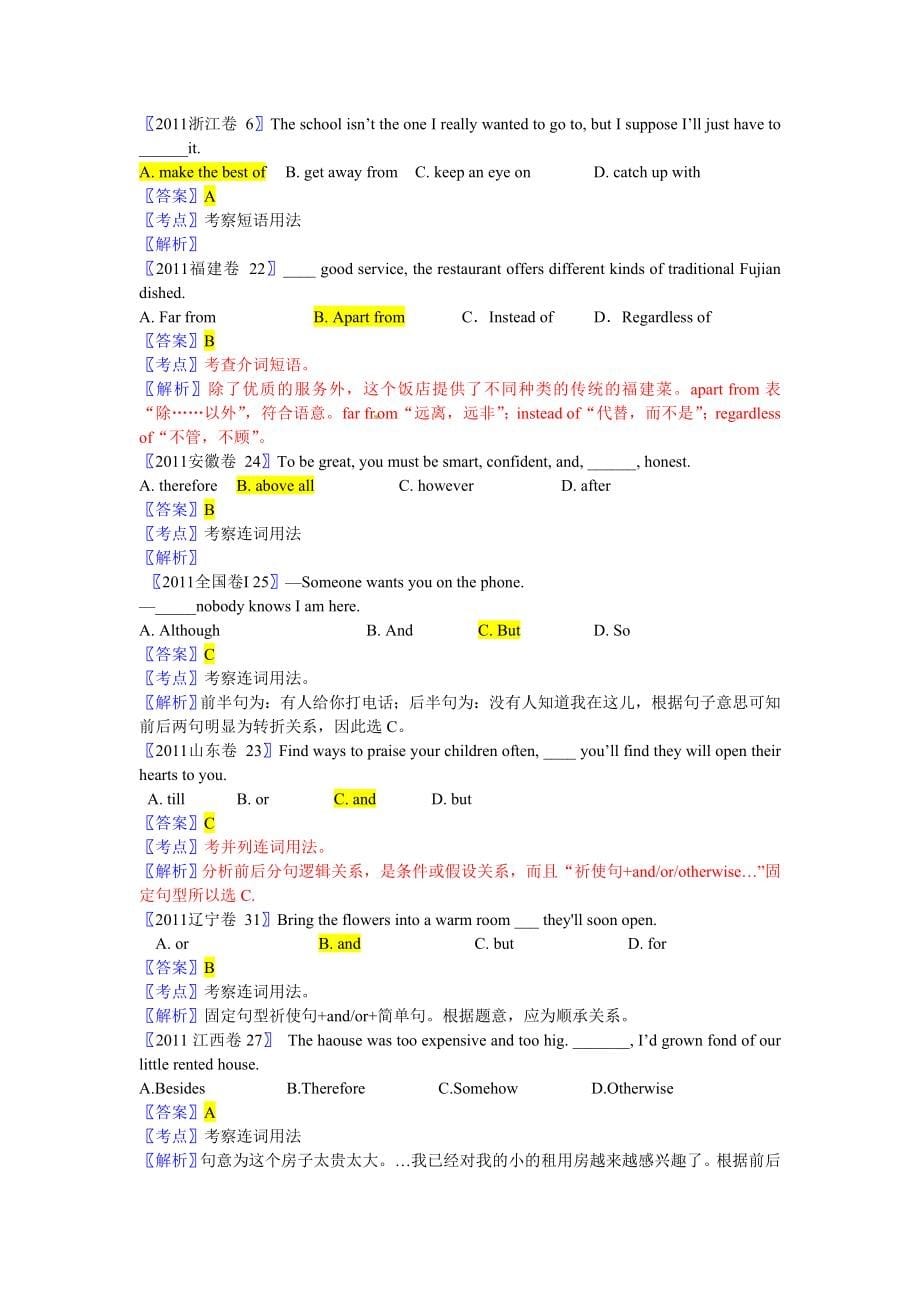 最新10年高考5年模拟英语分类汇编-连词和介词.doc_第5页