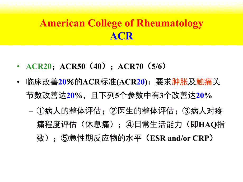 RAAS活动指标1_第2页