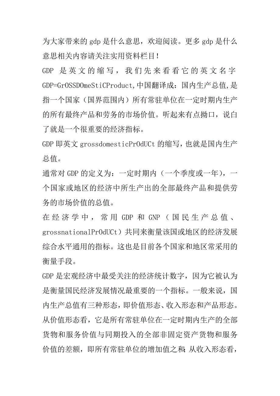 2023年社团品牌活动是什么意思集合4篇_第4页