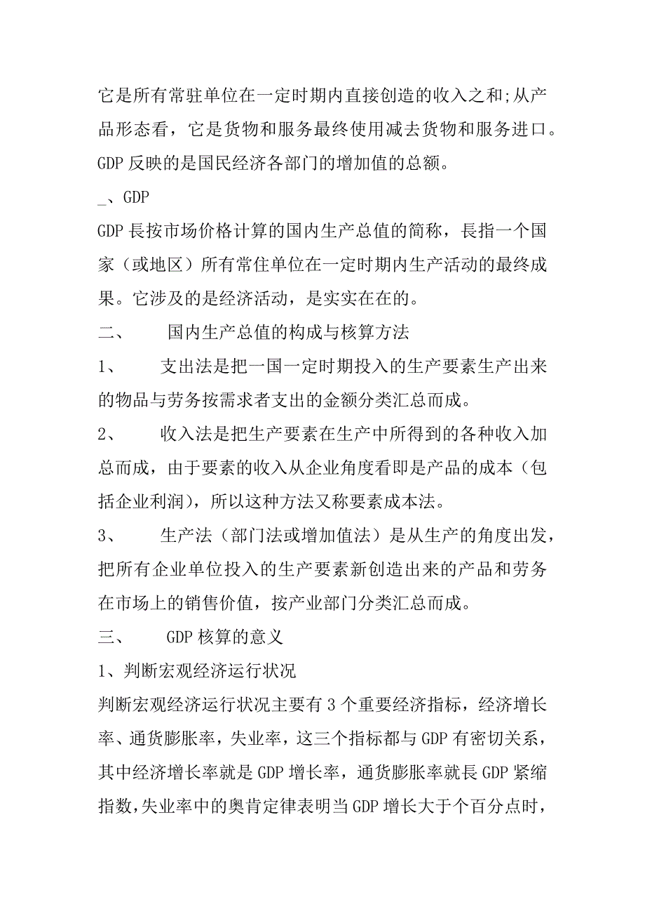 2023年社团品牌活动是什么意思集合4篇_第5页