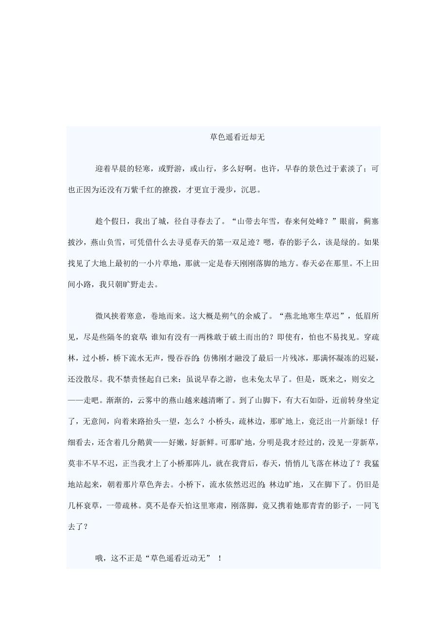 自制阅读理解.doc_第1页