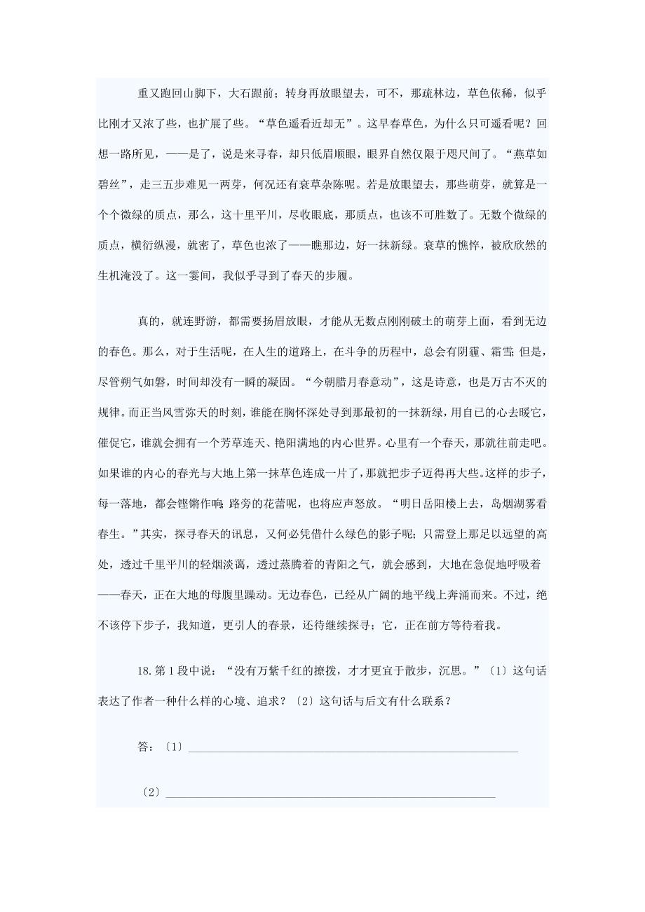 自制阅读理解.doc_第2页