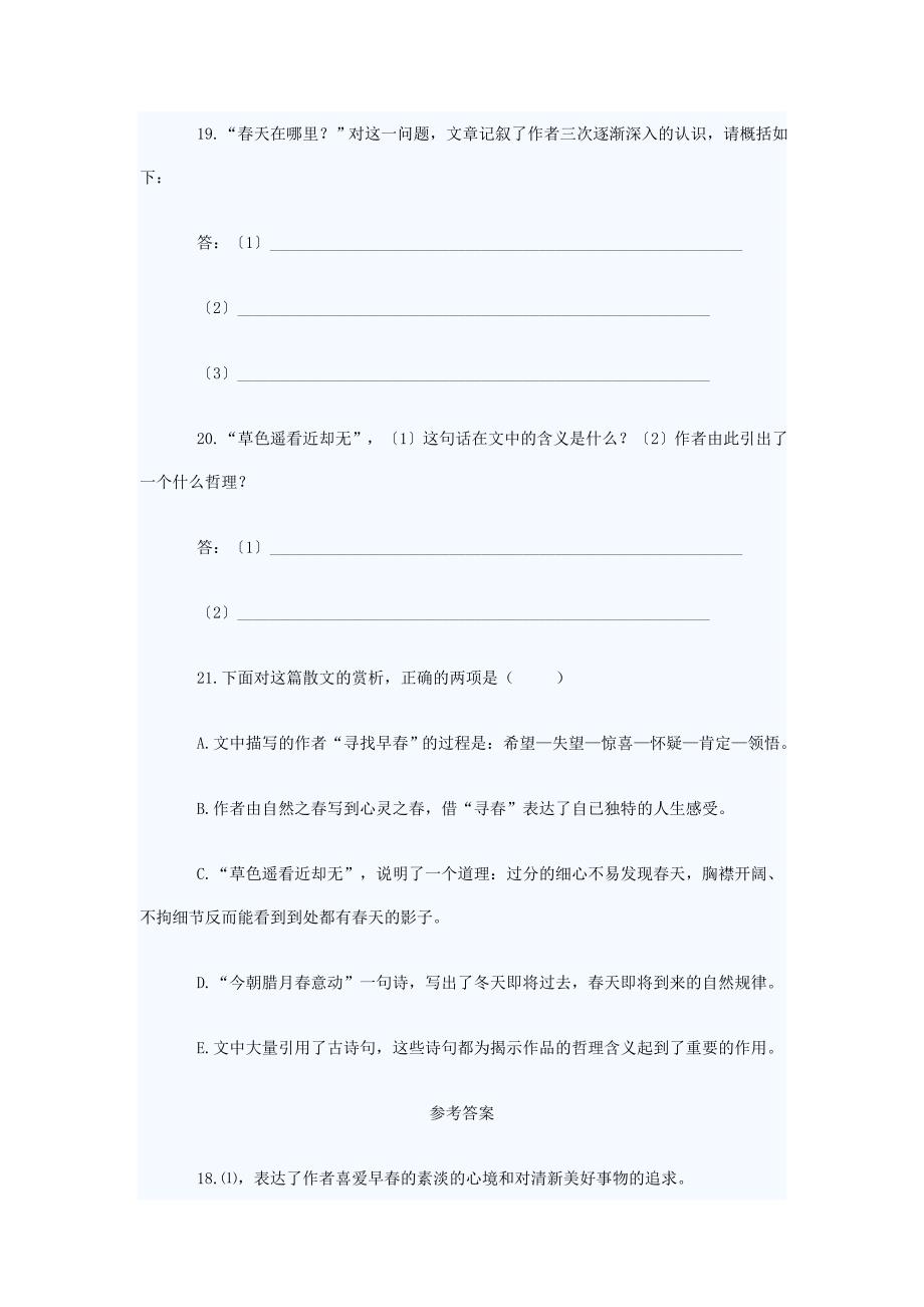 自制阅读理解.doc_第3页