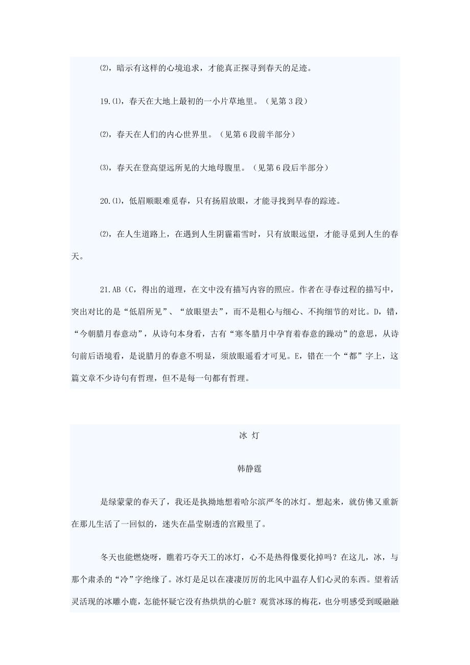 自制阅读理解.doc_第4页