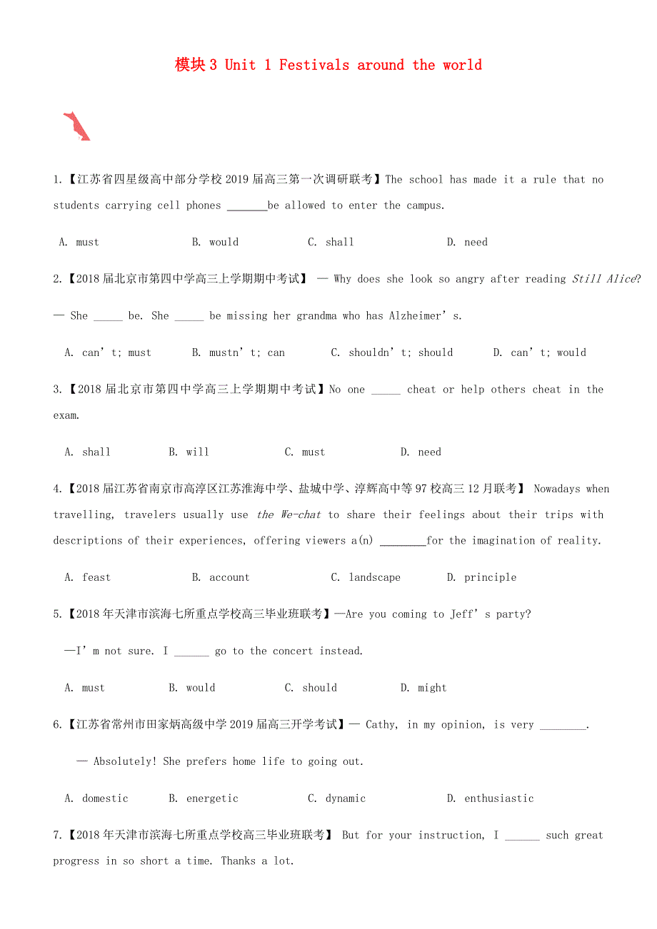 2019高考英语二轮复习备考专项狂练专练十一模块3Unit1Festivalsaroundtheworld含解析_第1页