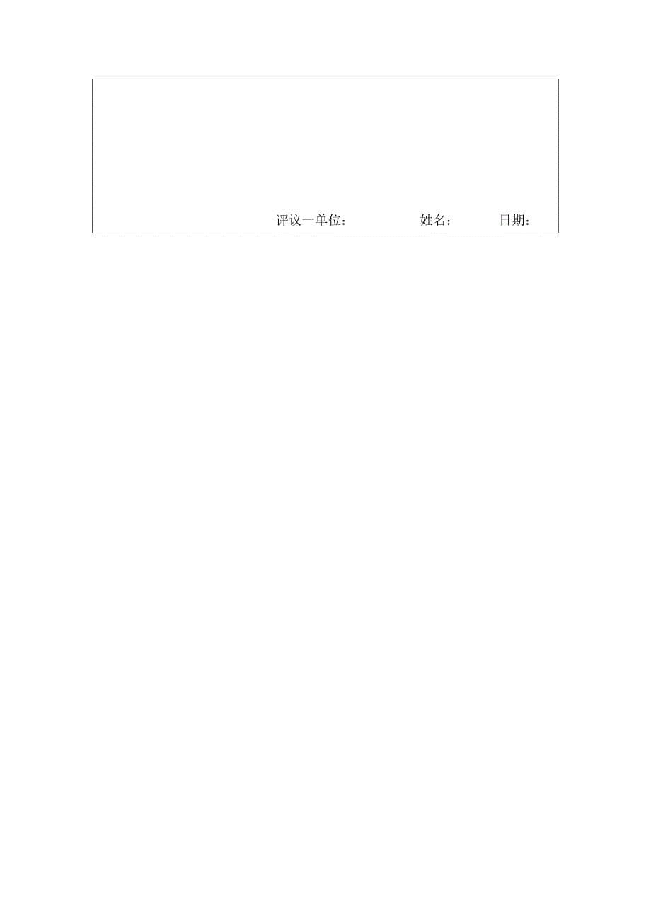 11到20各数的认识（教案）.doc_第5页