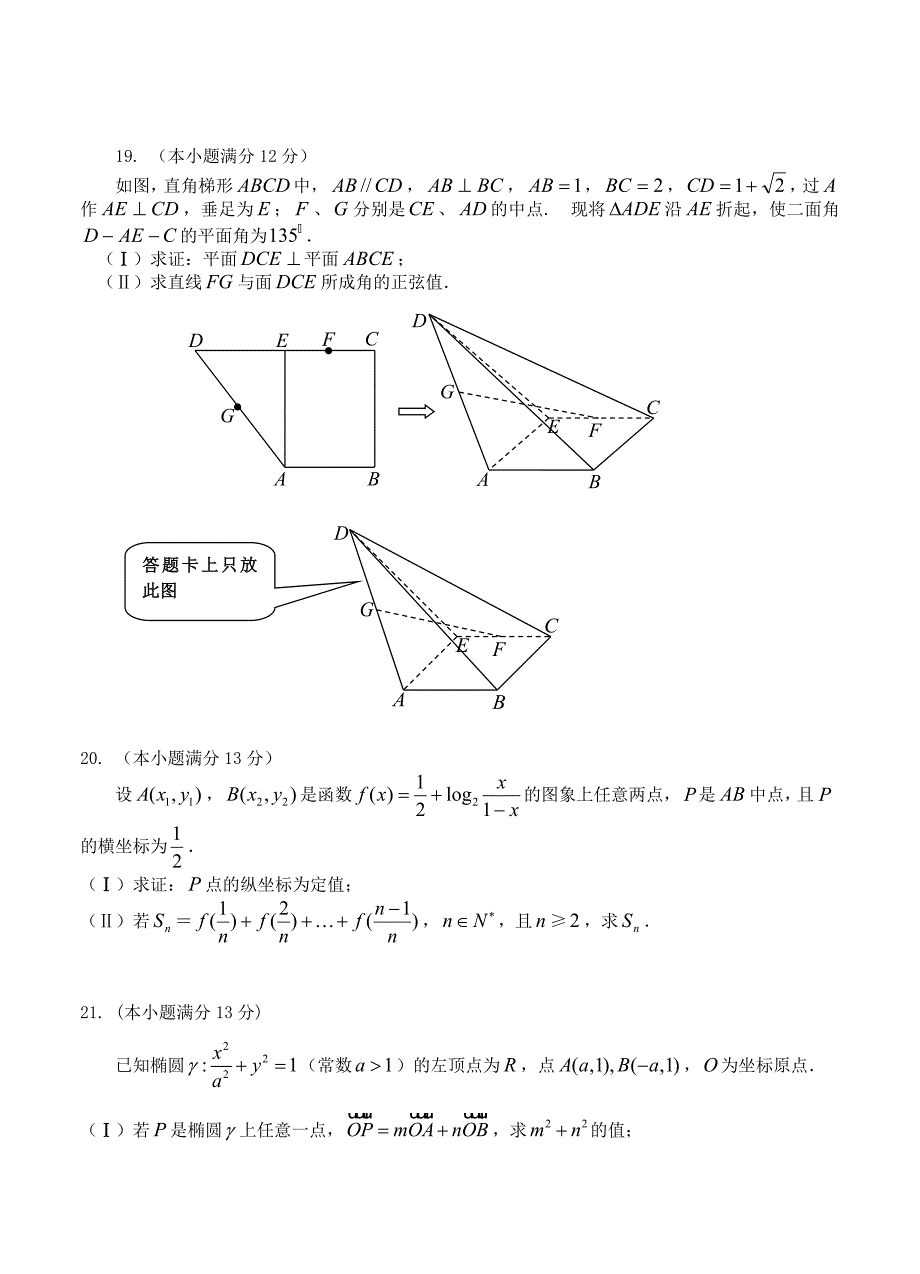 湖南省怀化市高三下学期第三次监测数学【理】试题含答案_第4页