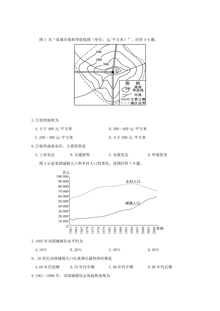 安徽省黄山市屯溪20192020学年高一地理下学期期中试题_第2页